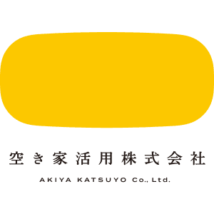 空き家活用株式会社